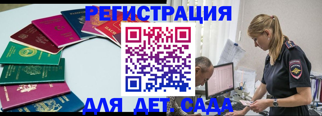 временная регистрация 2025 в Краснодаре