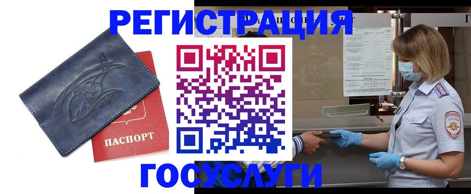 регистрация для школы в Краснодаре