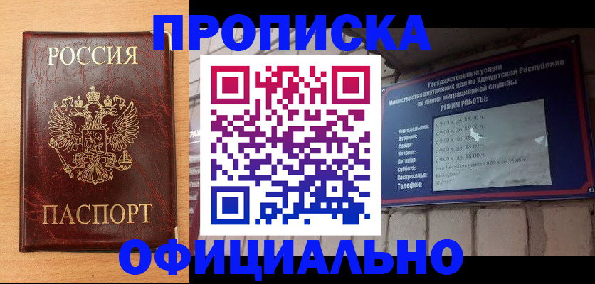 где прописаться в Краснодаре