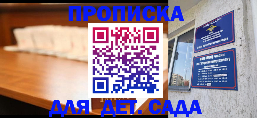 прописка иностранных граждан в Краснодаре