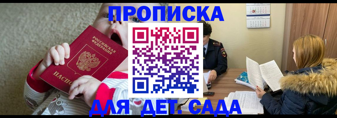 временная регистрация надежно в Краснодаре