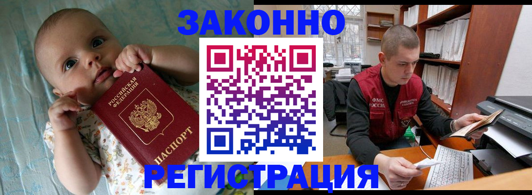 временная прописка в Краснодаре